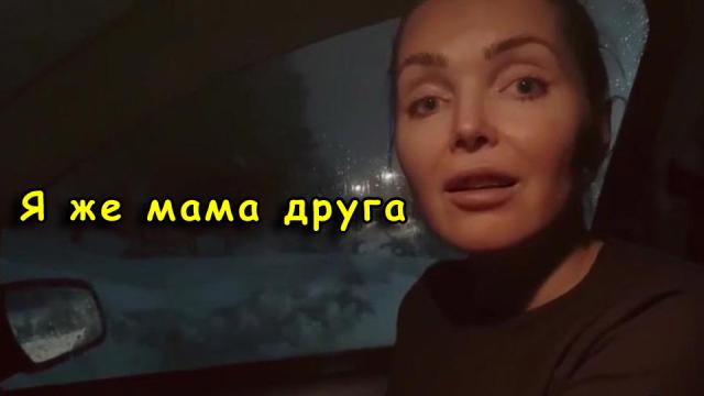 Подвез русскую мать друга, и она дала ему в анал себя трахнуть