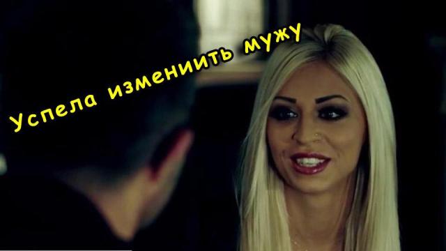 Жена быстро успела изменить мужу, пока была в туалете [порно, молодые, измена, сексвайф]