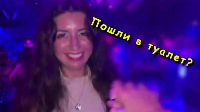 Порно, где девушка после знакомства в клубе согласилась пойти в туалет трахаться [русское, анал, молодые, секс в туалете, маленькая грудь]