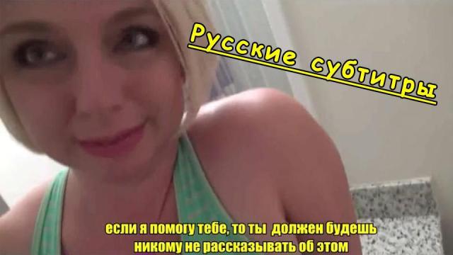 Инцест с субтитрами на русском языке. Сын уговорил маму на секс с третьего раза [инцест, мама и сын, порно с переводом]