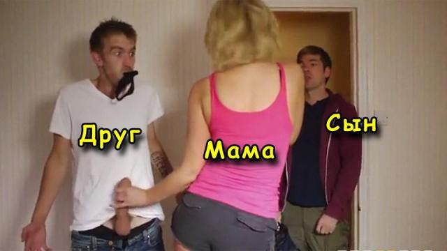 Друг предал, потому что трахнул маму друга. Порно секса с матерью друга
