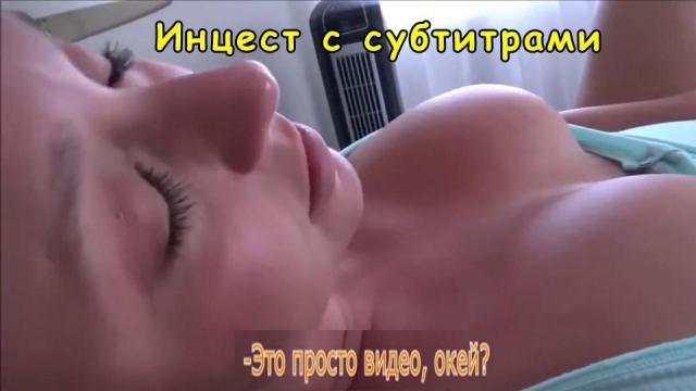 Новый перевод инцеста – Сын застал мать за просмотром порно, а потом сам трахает ее как на видео [инцест, мать и сын, субтитры]