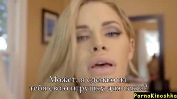 Самый страстный секс с мамой переведенный на русский язык